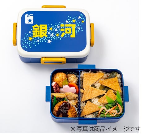 寝台急行テールマーク弁当「銀河」2023年6月1日（木）発売！