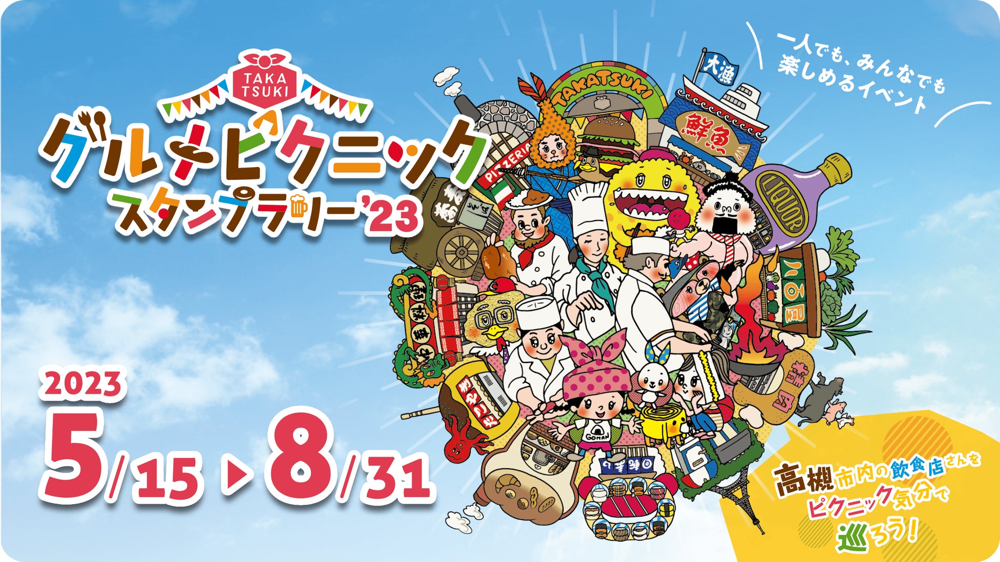 【焼きたてのかるび】６月２日(金) 、愛知県西尾市に８店目がオープン！