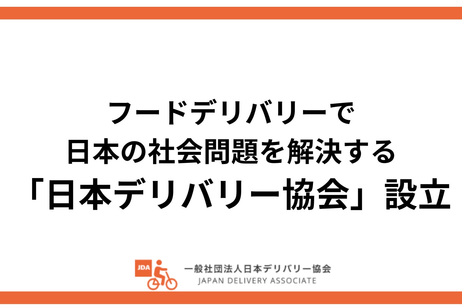 【神奈川・横浜】山手十番館 丘の上ガーデンテラス 、5月27日（土）よりオープン