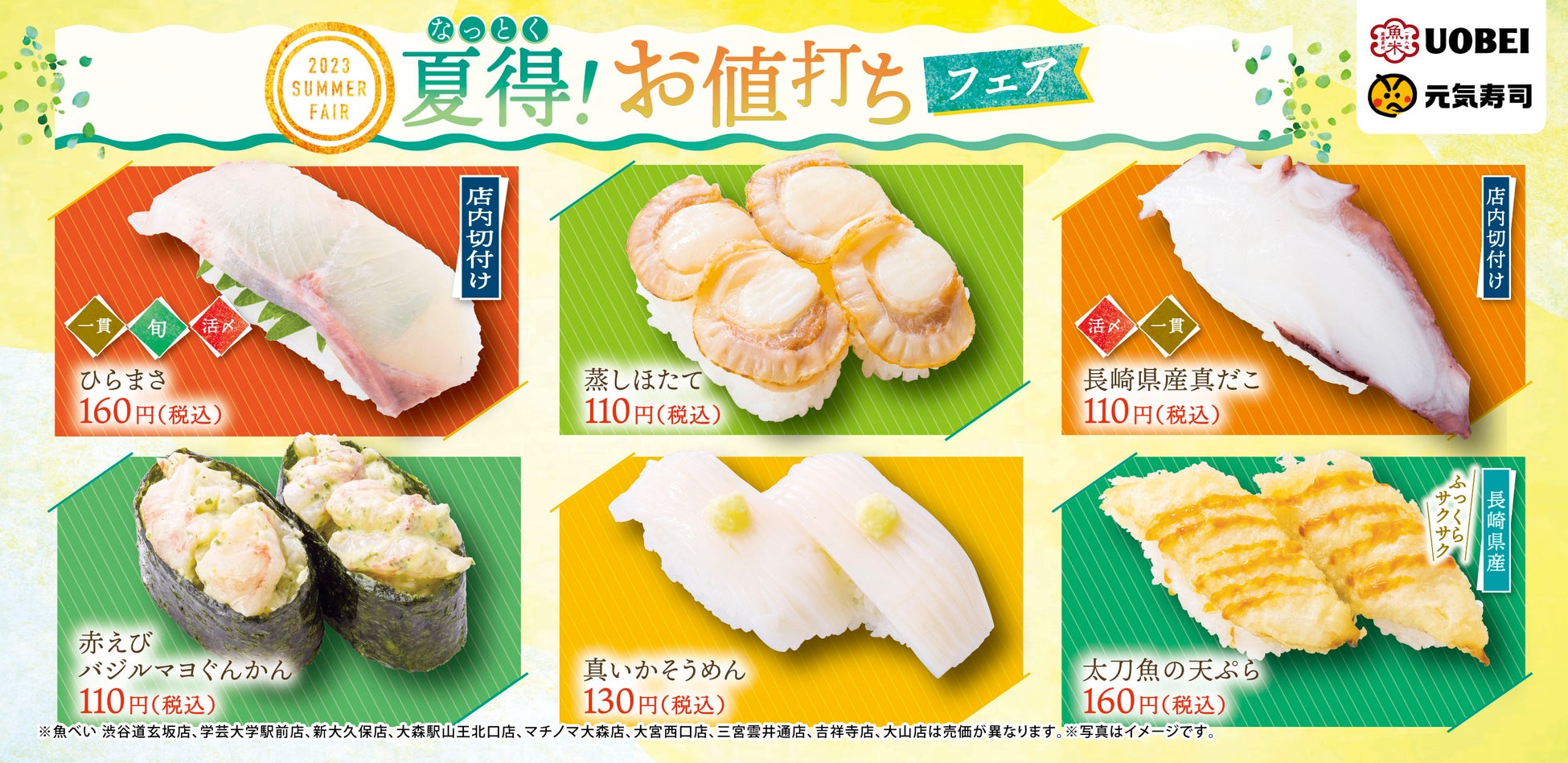 Z世代、30～50代、みんなで楽しむ“平成”時代！ナタデココやティラミスなど、“あの頃”流行ったものをシェフがブッフェ料理にアレンジ！「平成レトロ ファミリーブッフェ～あの頃にタイムスリップ～」開催