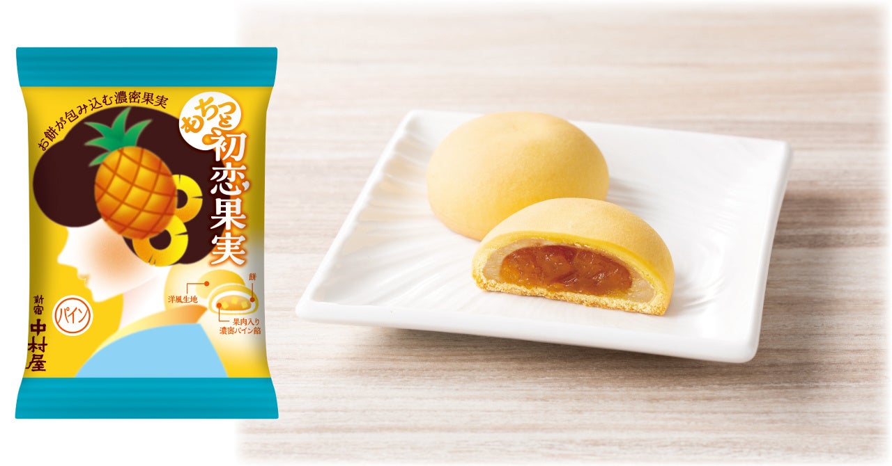 開業当時より受け継がれてきた伝統のレシピを夏仕様にアレンジ！暑い時期に冷やしてもおいしい「サマーシュトーレン」新発売