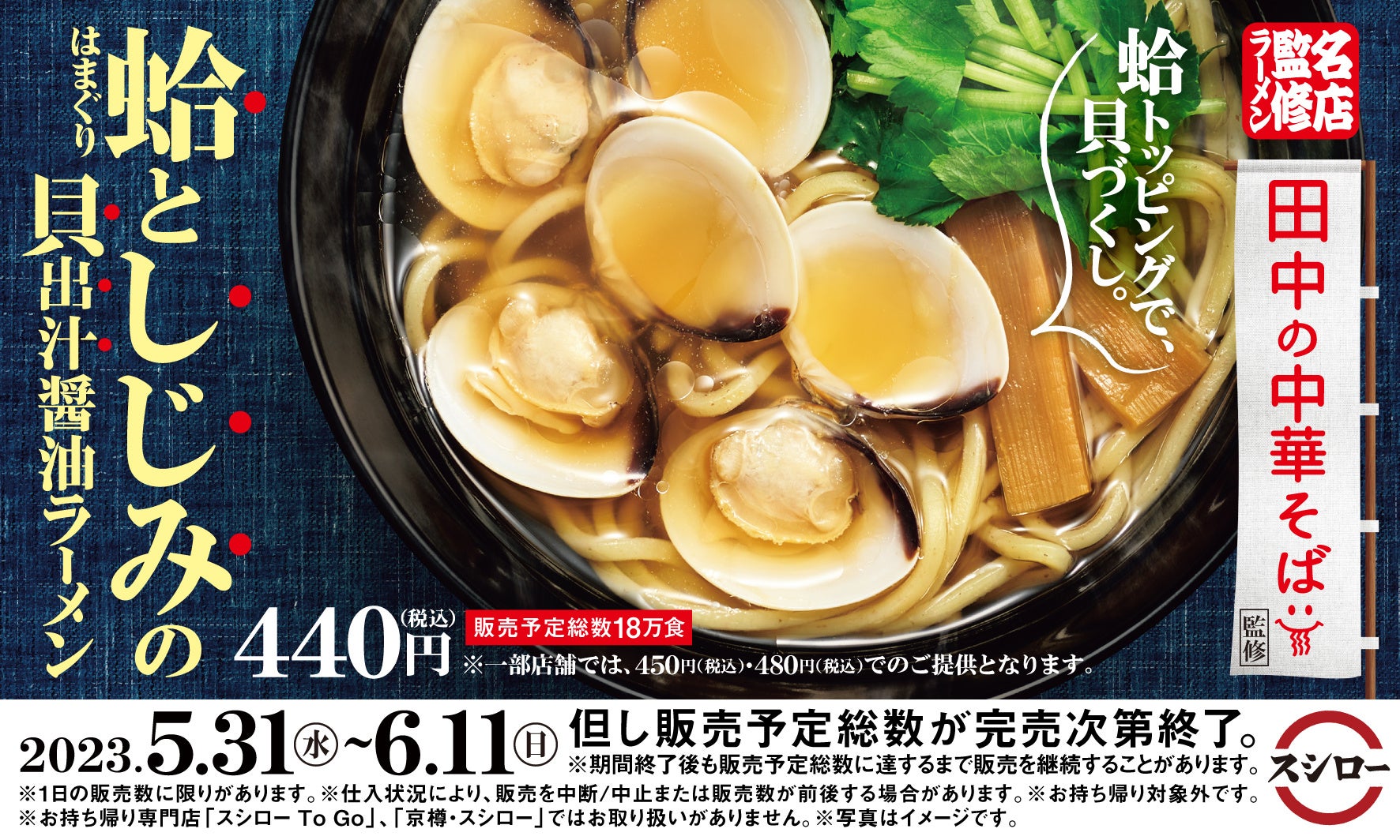 無糖茶飲料の日に合わせて、韓国・アジア食品専門店 55kitchen【町田店・川越店・川崎店・八千代台店】では、香りとスパイスが奏でるアジアの旅 by タイ🇹🇭キャンペーンを開催します