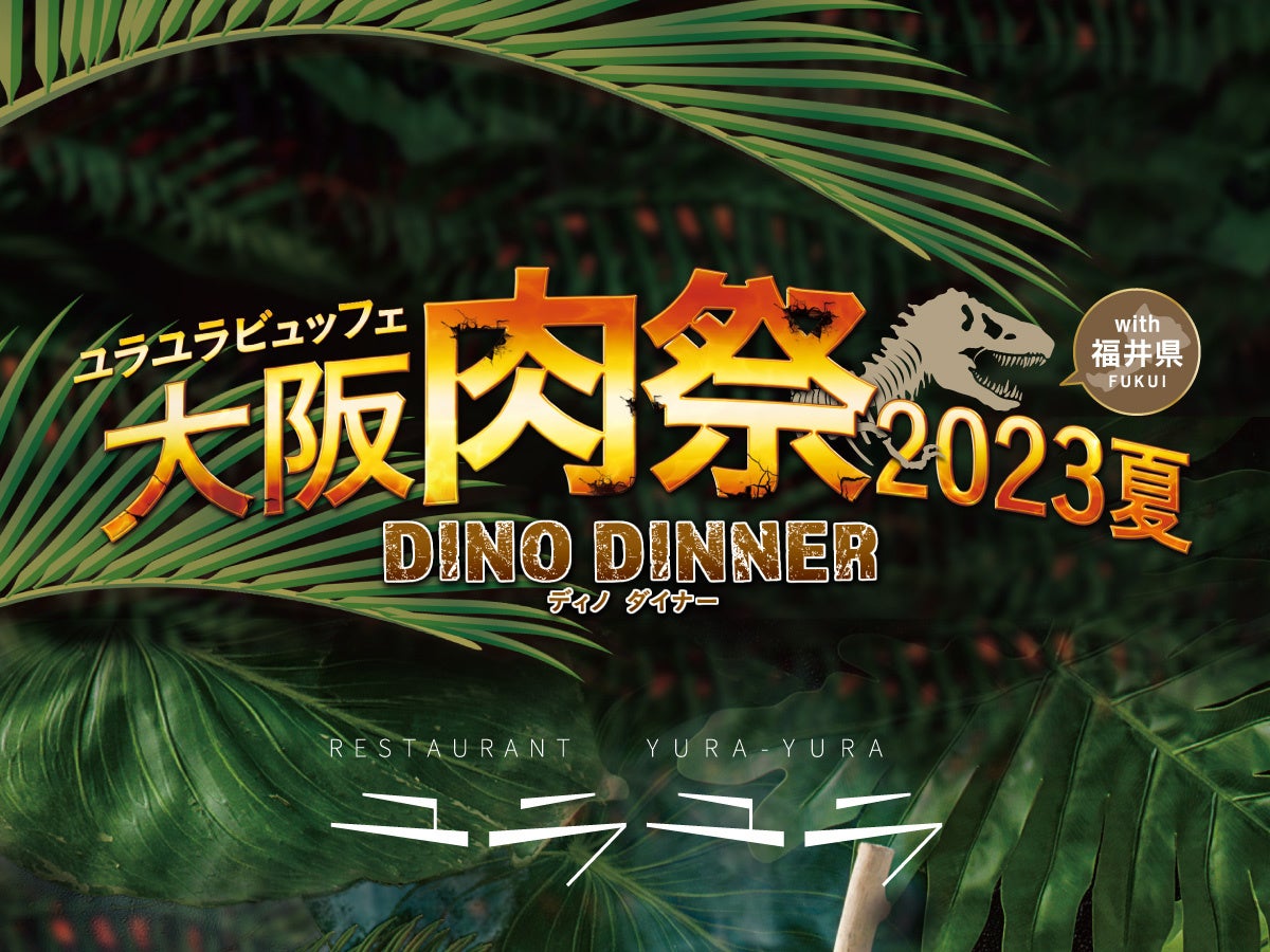 テーブルの上でプチバカンス！地中海の料理を楽しむホテルビュッフェ