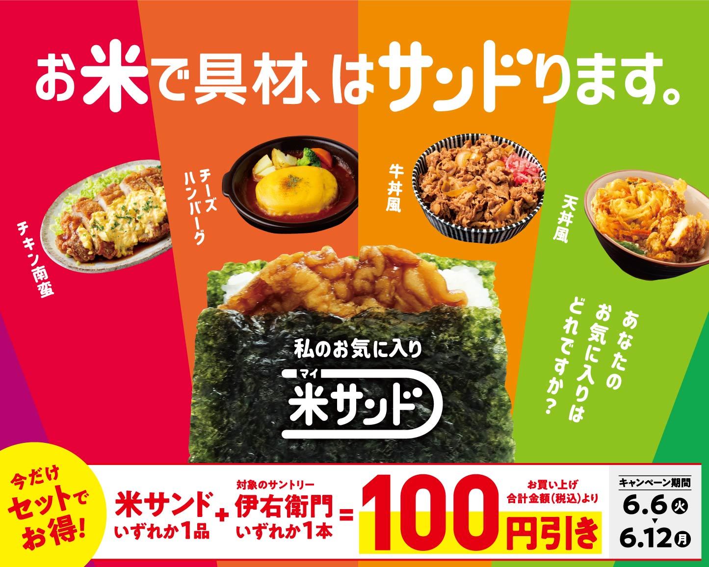 茨城県産の”極上”ブランドメロン「イバラキング」を贅沢に使用した『“イバラキング”メロンショートケーキ』が新登場！