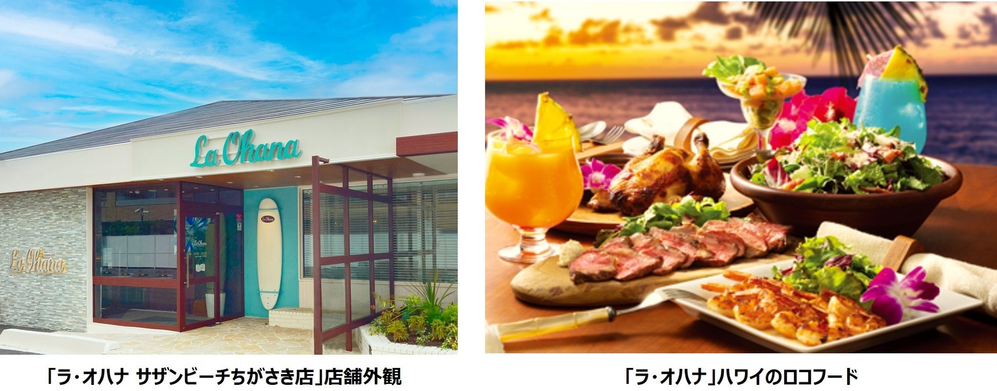 この時期一番人気の季節メニューと初夏にピッタリの新商品が続々ラインアップ 人気の五島列島産アジフライを全国のデリカさぼてんで6/1より販売開始