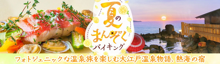 夏の食欲不振でもお箸が進む！夏季限定商品
「すずしろ日和おひさまレモン大根」を6月1日発売