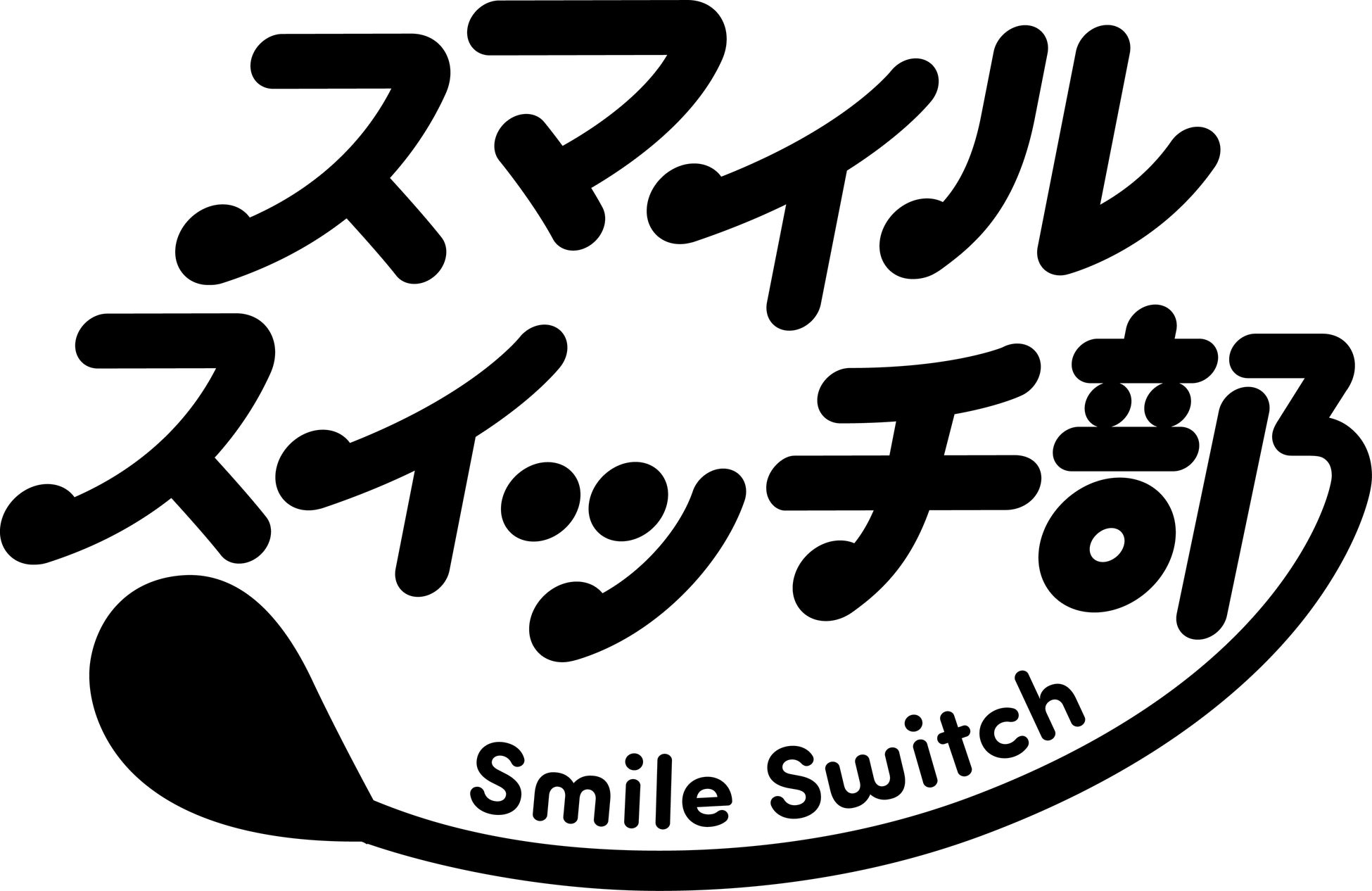 スマイルスイッチ部オリジナルケーキ第3弾！ 和菓子・ネオ和菓子専門家 安原伶香さんとコラボした新商品「いっしょに！ Smile Switch！ほっこり焼き芋のもっちりミルキーロール」新発売！