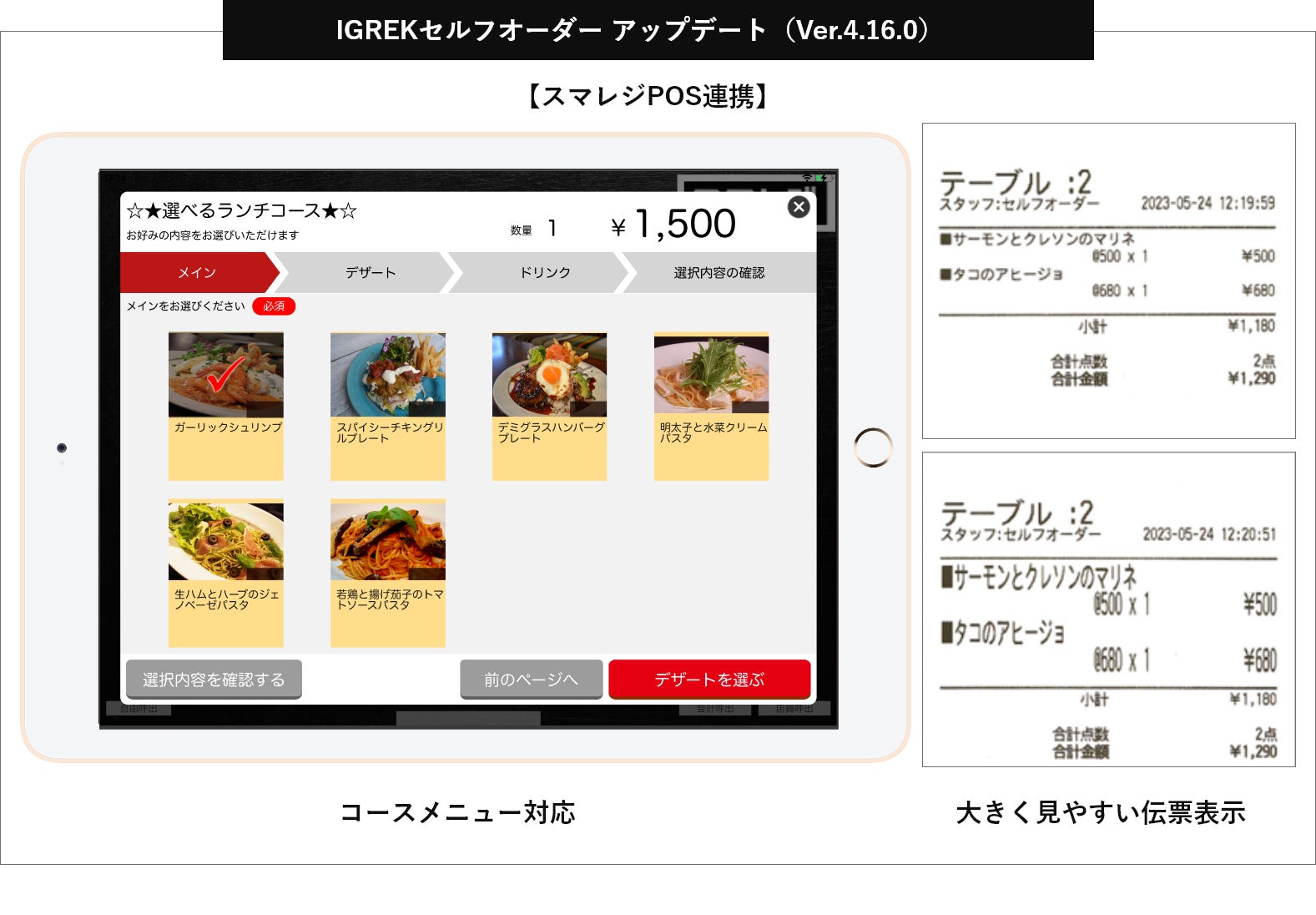 ビストロ倶楽部冷製スープシリーズから「冷製じゃがいもスープ」を期間限定で発売