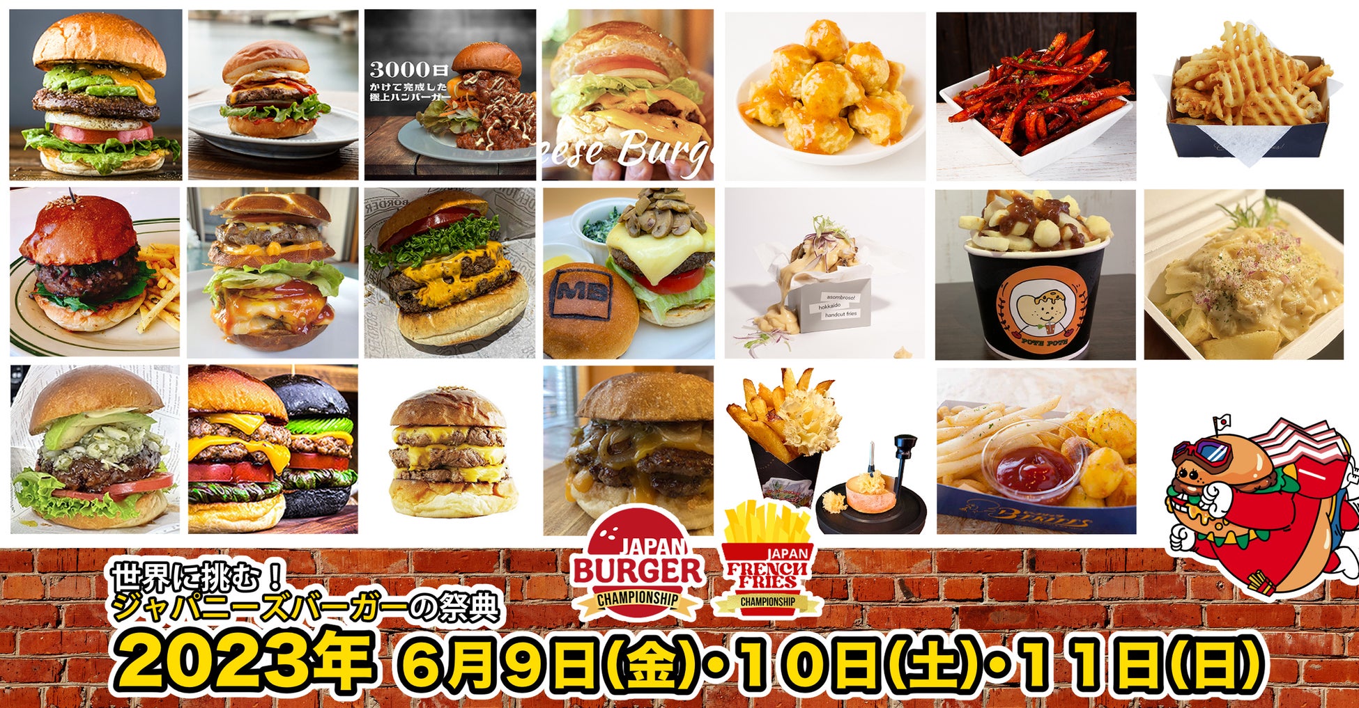 いよいよ来週開催！日本一のハンバーガーとフライドポテト店が決定！Japan Burger Championship 2023Japan French Fries Championship 2023