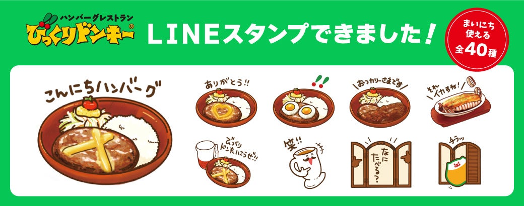 ご注文はスマホで！モバイルオーダーシステム 「ぐるなびFineOrder」 を全国約170店舗へ導入拡大