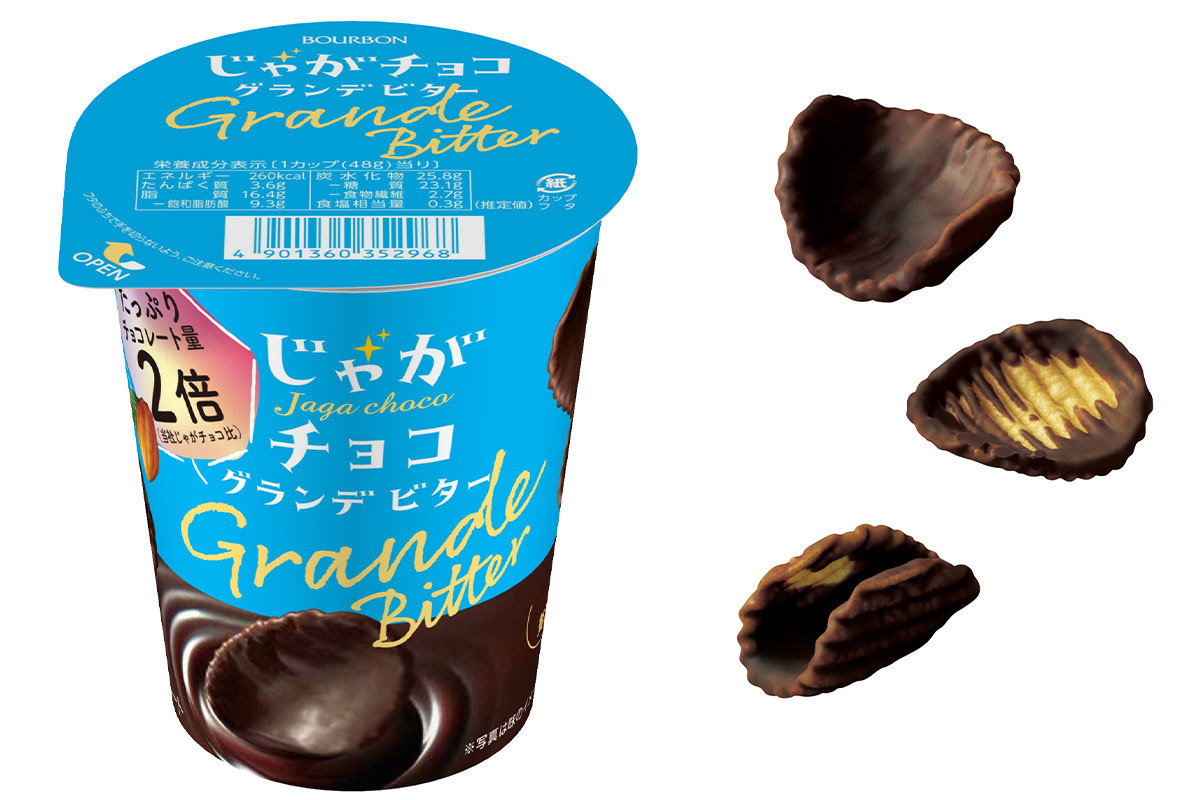 ブルボン、ビターチョコレート2倍のチョコスナック
「じゃがチョコグランデビター」を6月6日(火)に販売開始！
