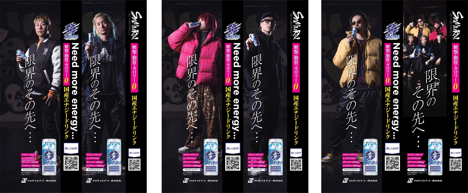「Repezen Foxx」と「SAMURAI ENERGY」が1編成全⾞両まるごとジャック！OsakaMetro 御堂筋線吊革広告を開始！