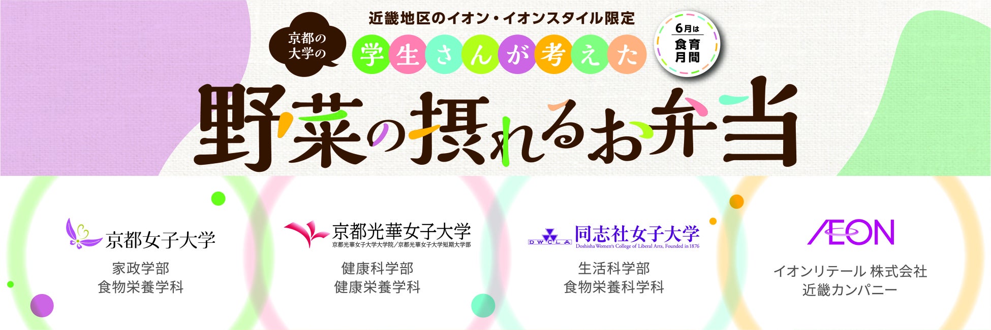 ふくしまの桃は今年も絶品！『うつくしま良品本舗カタログVol.24』を刊行しました！