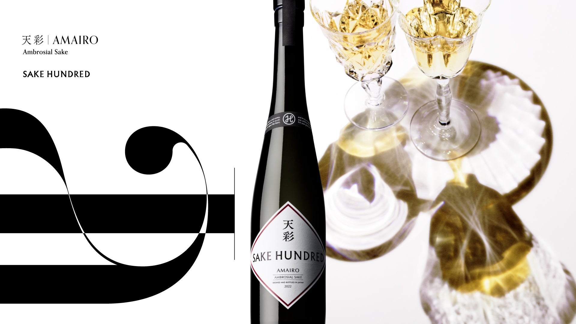フランスの日本酒コンクール「Kura Master 2023」で日本酒ブランド「SAKE HUNDRED」の『天彩』がプラチナ賞、『百光』『百光 別誂』『白奏』が金賞を受賞