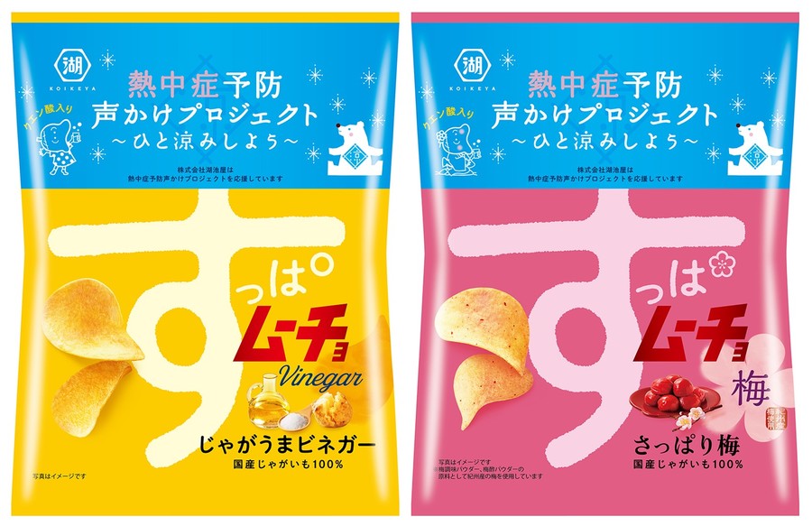 馬島最年少社長が2nd stage メルカリにて
スーパーフード「あかもく」を販売開始！