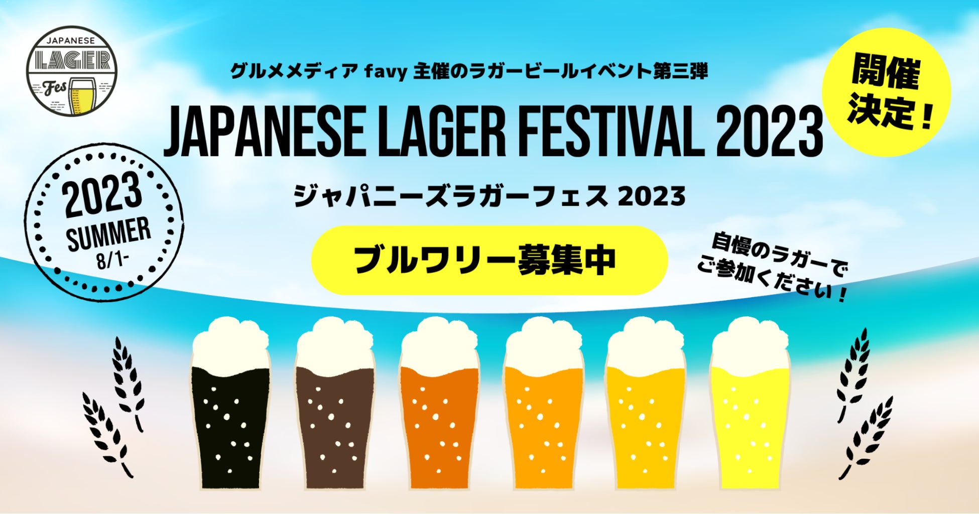 「OH！ HAPPY MORNING」公開収録　「第3回全国そうめんサミット2023　in小豆島」会場に300人を超えるリスナーが大集結！　