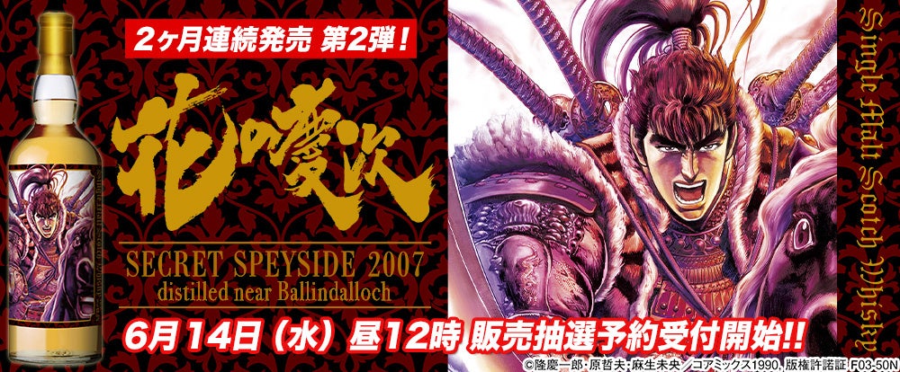 オギノとサントリーが協働し「ボトルｔｏボトル」水平リサイクルを「環境の日」6月5日より開始
