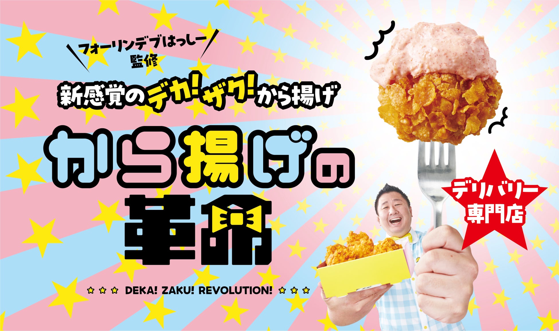 【数量限定】ベーグルの人気4店舗の、スイーツ系ベーグル詰め合わせを2023年6月3日(土)より販売スタート!