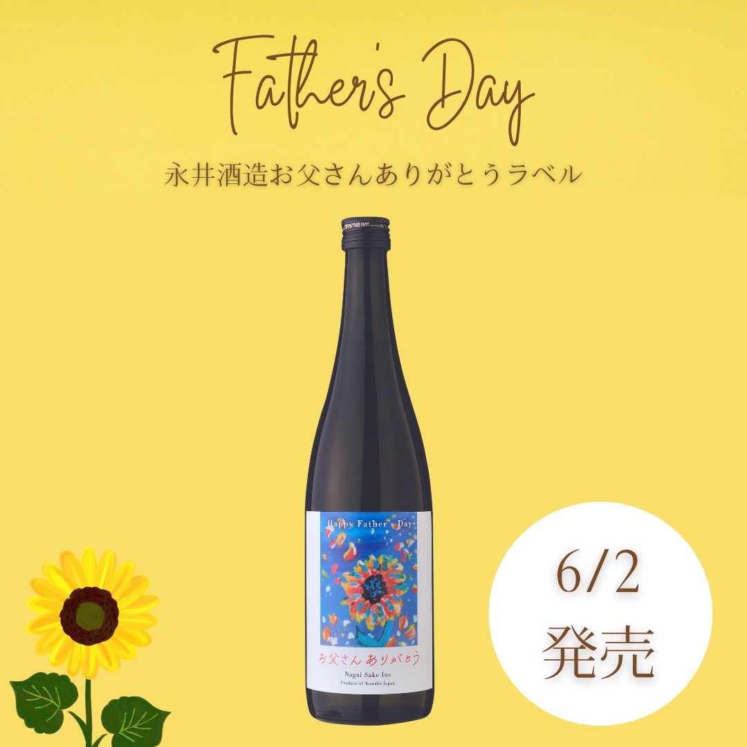 日本の水産資源と食文化を未来につなぐプロジェクト『THE BLUE CAMP』総勢80名のエントリーから、16名の参加者が決定！