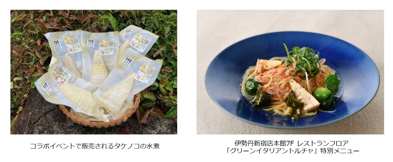 味の素㈱の「MIRAINOMOTO®」プロジェクト、伊勢丹新宿店とコラボイベント実施