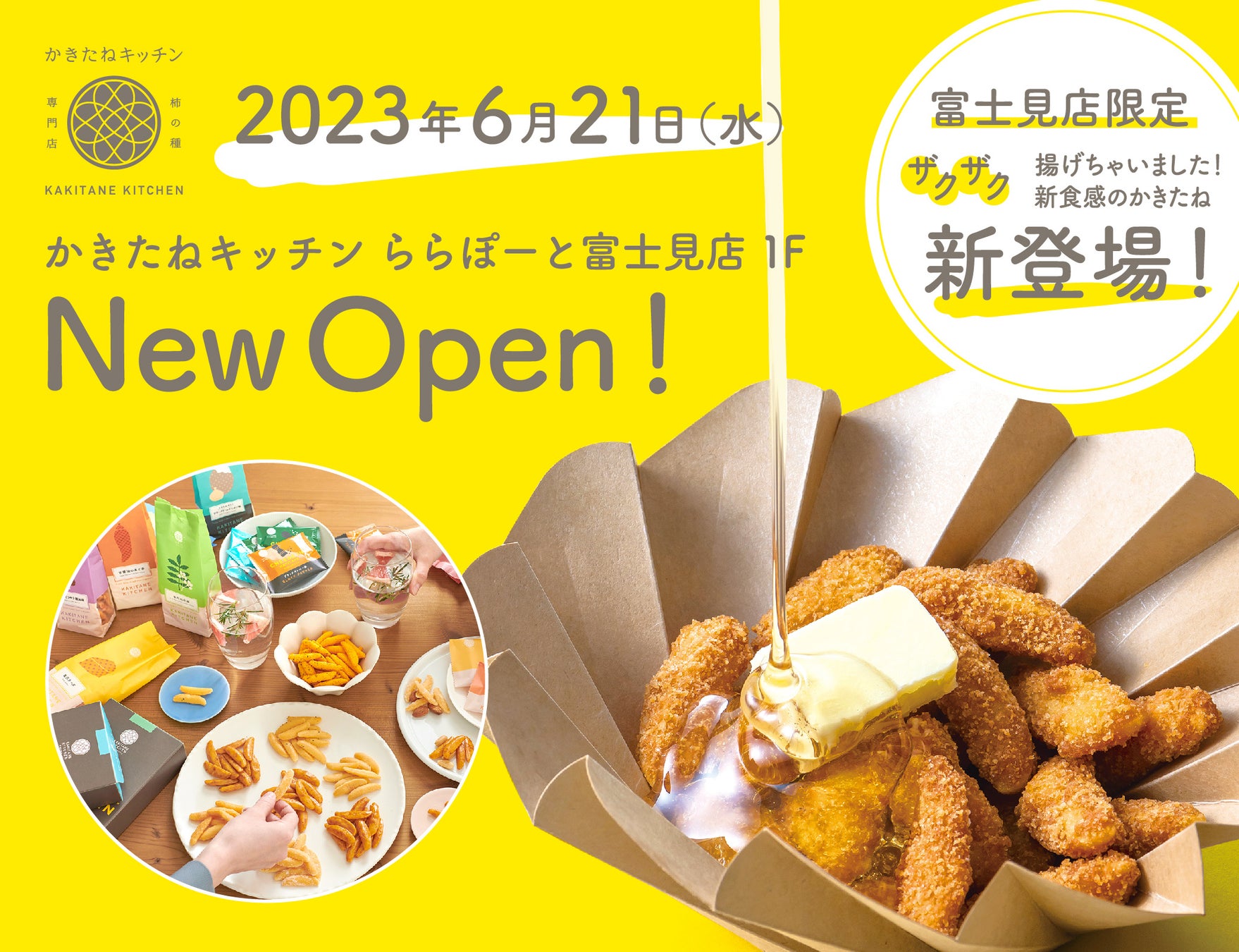 「かきたねキッチン」“初”のキッチン付きショップ　6/21ららぽーと富士見店オープン！