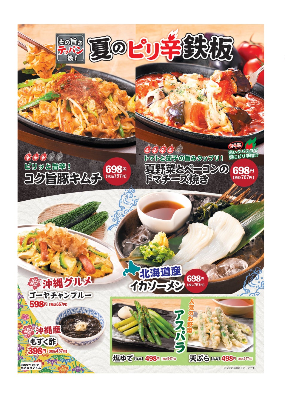 CRAZY KITCHENが三井不動産ビルマネジメントと提携し、東京ミッドタウン八重洲など5会場でフードロスや環境保全に配慮したケータリング「サステナブルコレクション」を2023年6月より提供開始