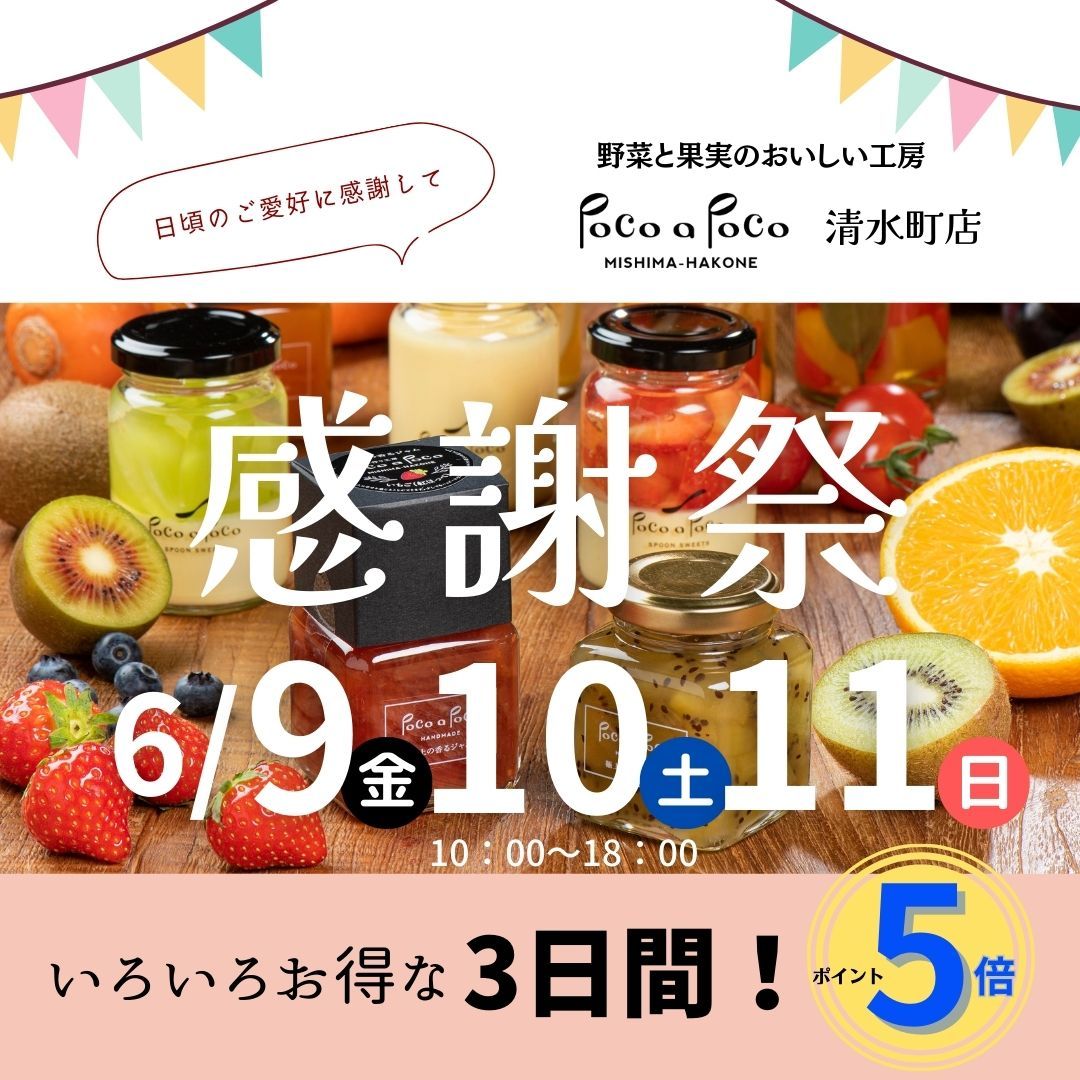 【ど冷えもんオーナー様向け】自販機運営まるっとお任せ！「補充運用代行サービス」6月10組様限定トライアル募集！