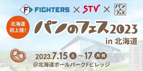 日本在住の外国人向け専門展「EXPAT EXPO」内に特設！「 世 界 の 食 フェア 」