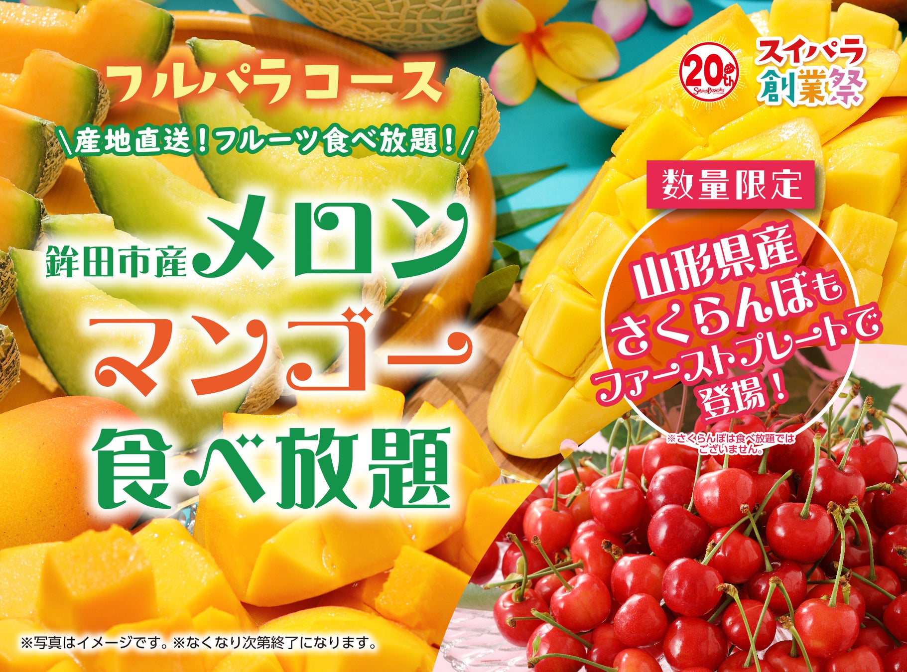 【西村や】2023年6月8日福岡大名ガーデンシティにミシュランシェフが手掛ける食のテーマパークが待望のグランドオープン!