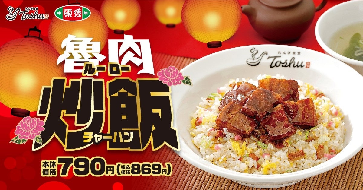 【焼肉きんぐ】『焼肉きんぐ 東松山店』が2023年６⽉16⽇(金)グランドオープン