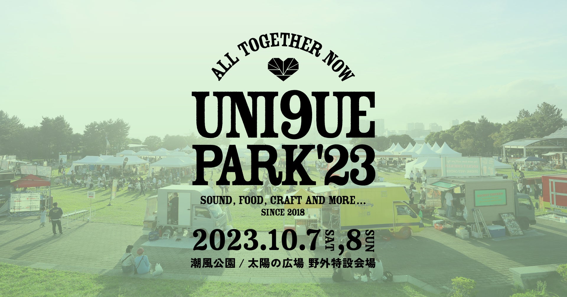 niko and …がプロデュースするフェス「UNI9UE PARK’23」を10月7日（土）・8日（日）に台場・潮風公園で開催
