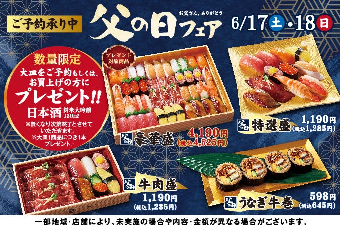 【bb.q オリーブチキン】父の日は、家族でオリーブチキン お得なファミリーボックスで感謝を伝えませんか？