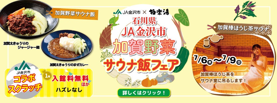 炙って、生で、グリルして。旬のズッキーニを愉しむサラダが期間限定で登場！