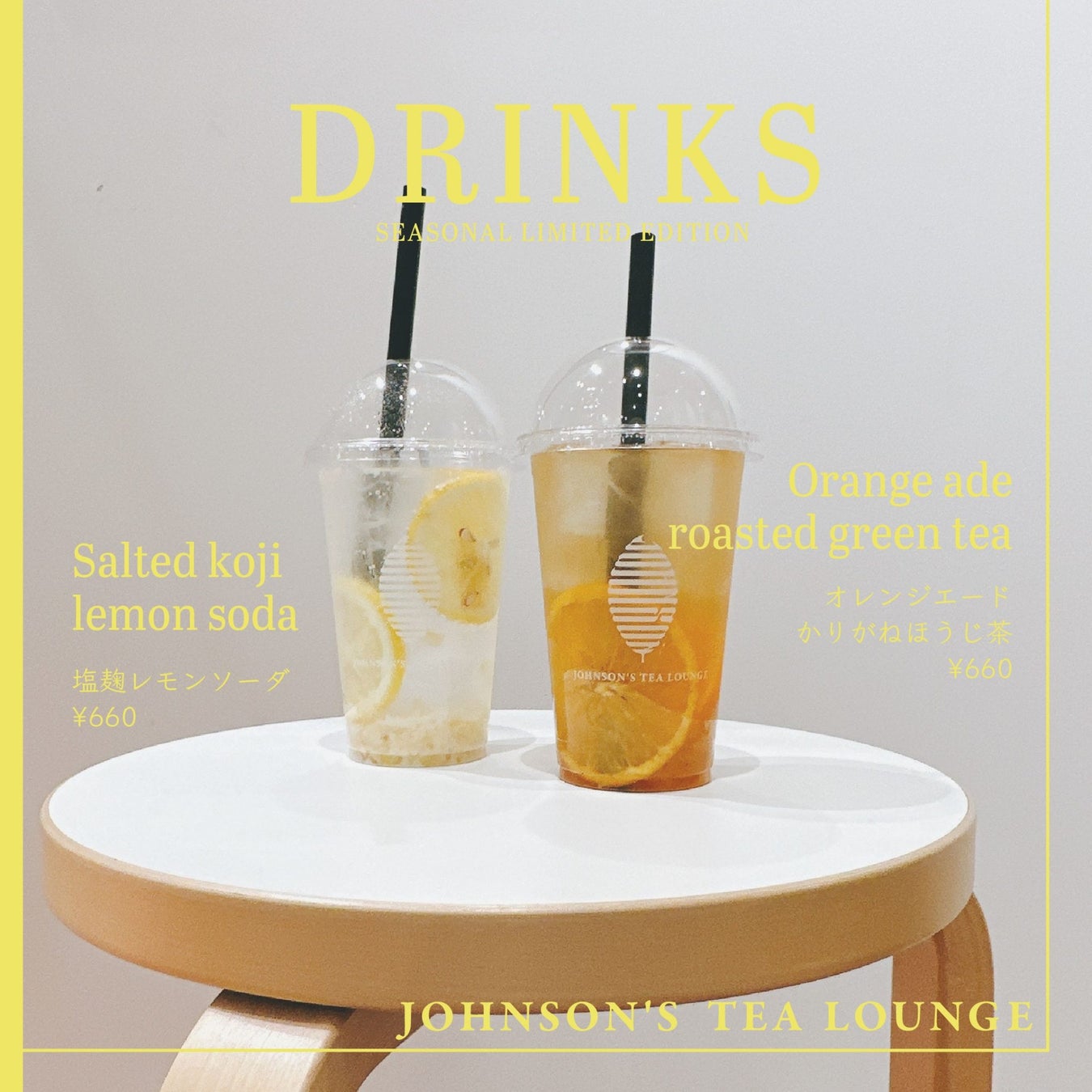 札幌の人気カフェ『JOHNSON’S TEA LOUNGE』が、毎年大人気のシトラス系エードを今年も発売
