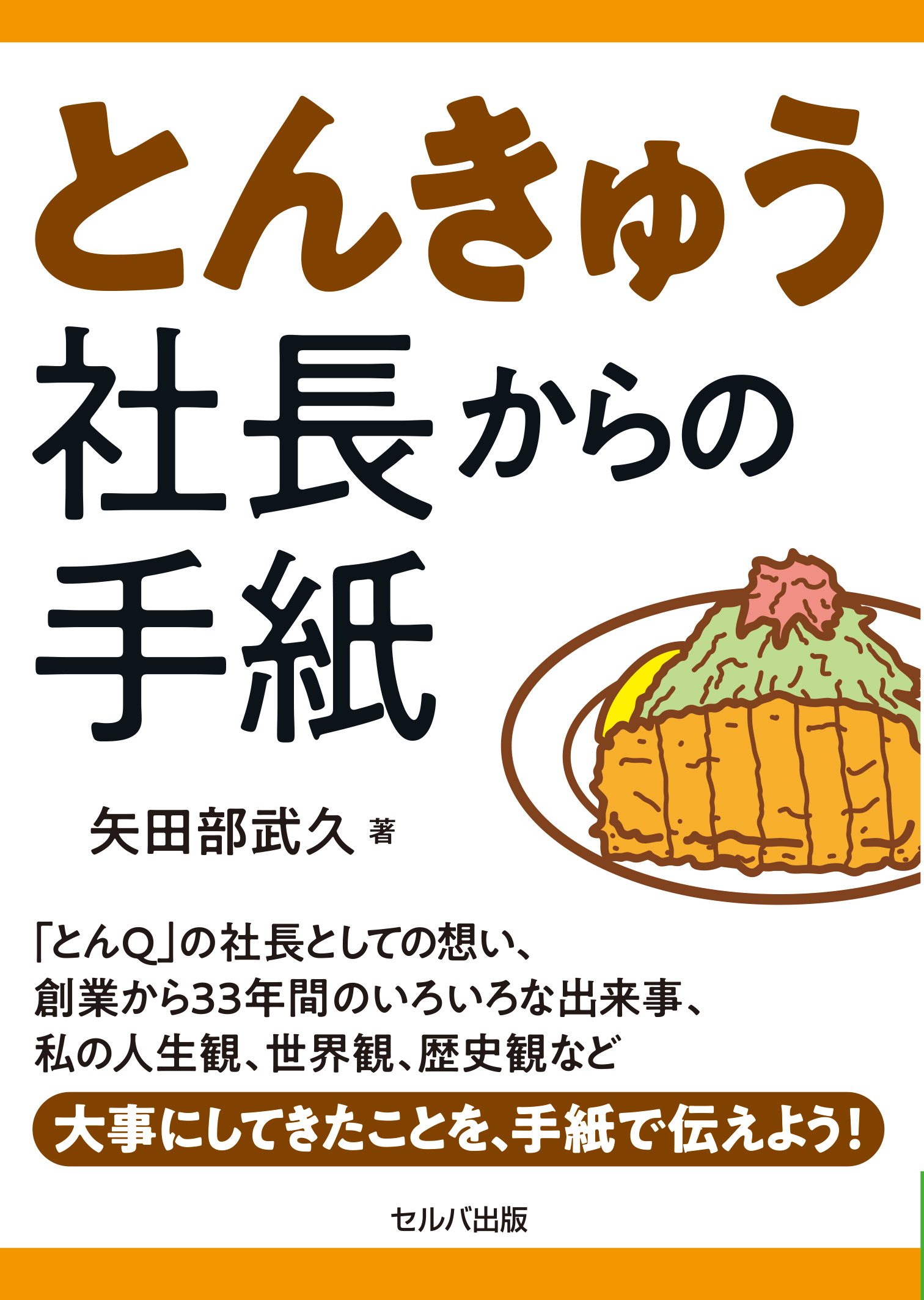 ＜500人の働くママに聞いた「節約」に関する意識調査第2弾＞　
食品ロス削減のプロ 島本美由紀先生に聞いた節約の極意　
電気代・食品ロスが減る『冷蔵庫7割収納』のススメ