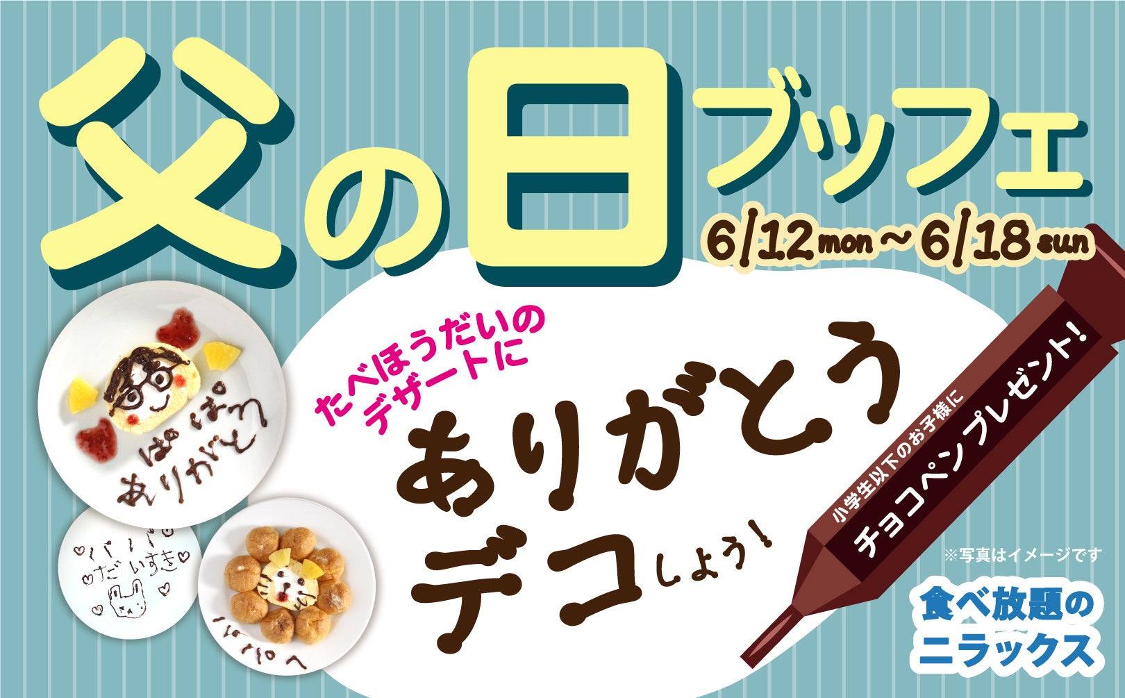 【徳島県初上陸!!】cafe Hanamori ザ・ビッグエクストラ阿南店 6/14（水）グランドオープン!