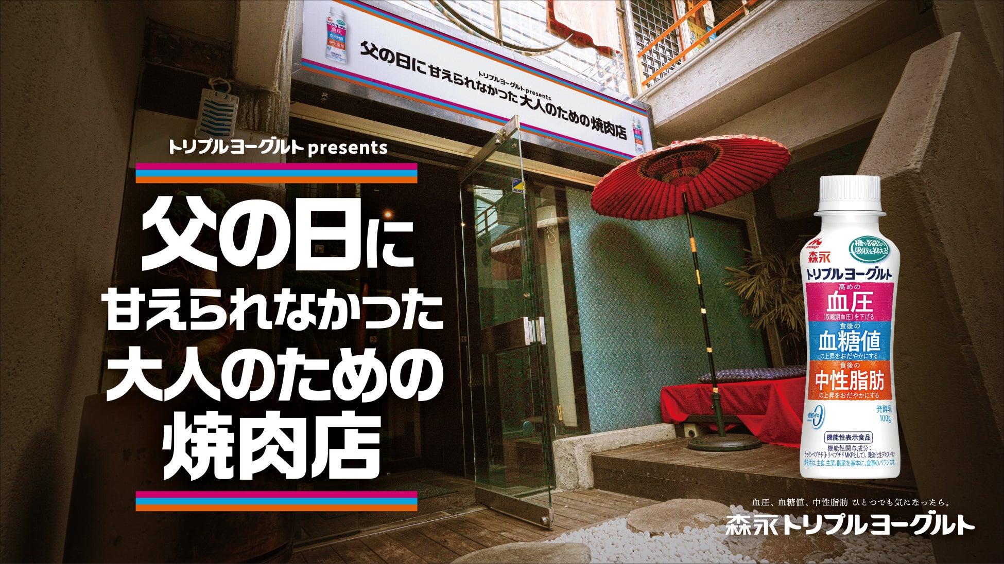 夏の風物詩パカッと割れる“すいか割り”ができるチロル♪新商品「チロルのすいか割りBOX」を6/19に発売