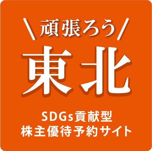 祝開催！まぐろを愛する皆様、お待たせしました！『年に一度の別格まぐろ祭』開催！北の王“天然本鮪”、南の王“天然インド鮪”がスシローに登場！＜6月14日（水）より全国のスシローで期間限定販売＞