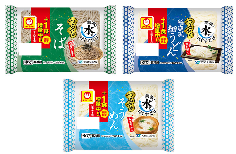 「マルちゃんの冷し生ラーメン　瀬戸内レモンの醤油だれ　3人前」新発売のお知らせ