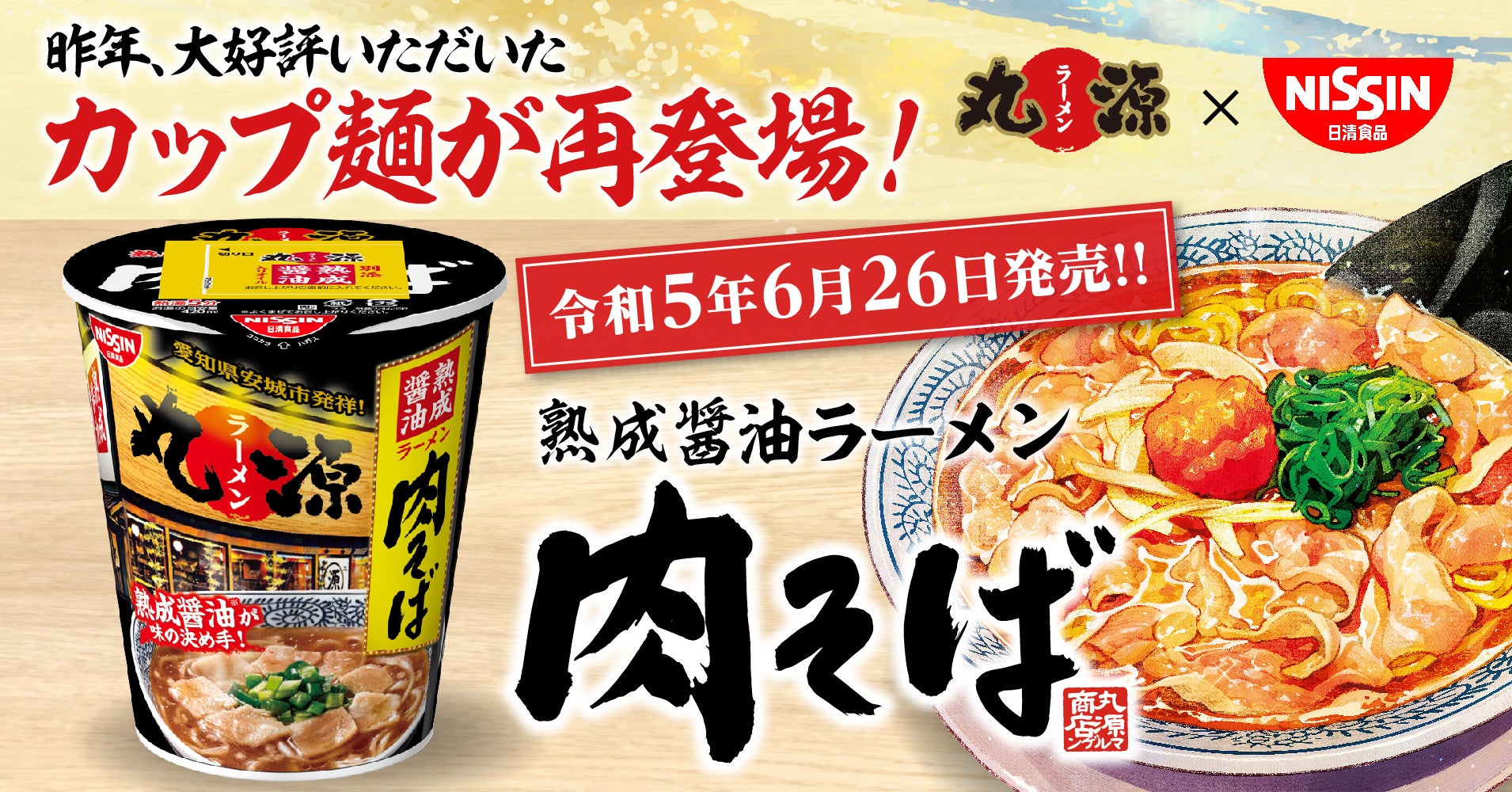 有形文化財で楽しむモダンチャイニーズ　沼津倶楽部のレストラン「茶亭」が同日6月14日にオープン