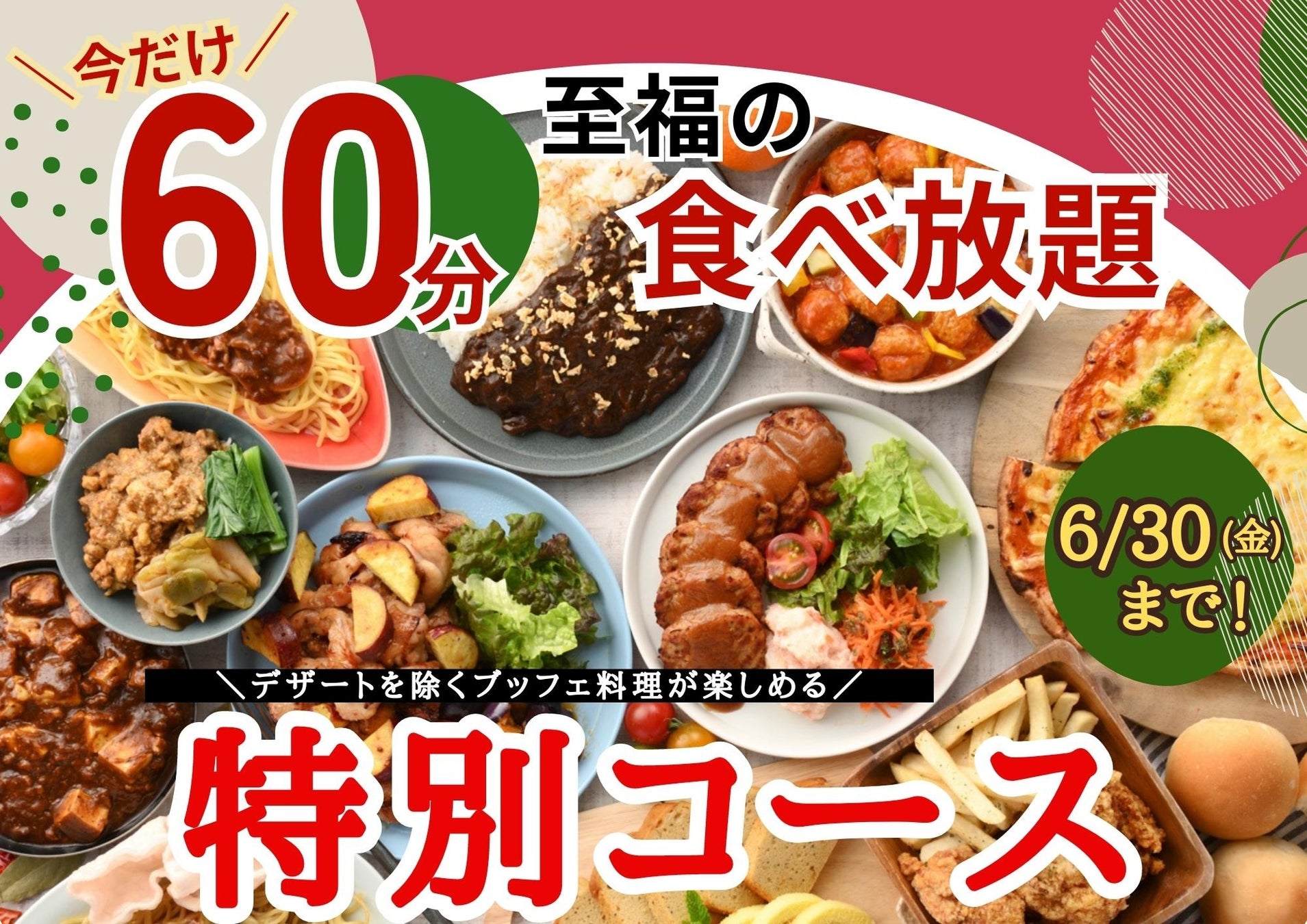 福丼県フェス2023inハピリン「アカモク丼コンテスト」グランプリ決定！