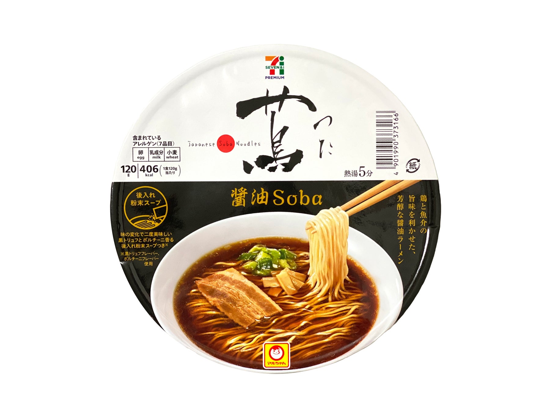 世界初のミシュラン一つ星を獲得したラーメン店、Japanese Soba Noodles 蔦の味を再現！「セブンプレミアム 蔦 醤油Soba」が２年ぶりにリニューアル発売スタート！