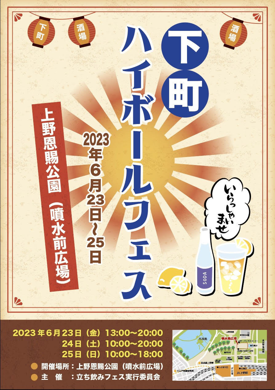 「175°シビれの夏~冷し担担麺2023」開催
175°DENO担担麺 夏の冷し担担麺メニュー提供のお知らせ
期間:2023年6月15日~8月15日