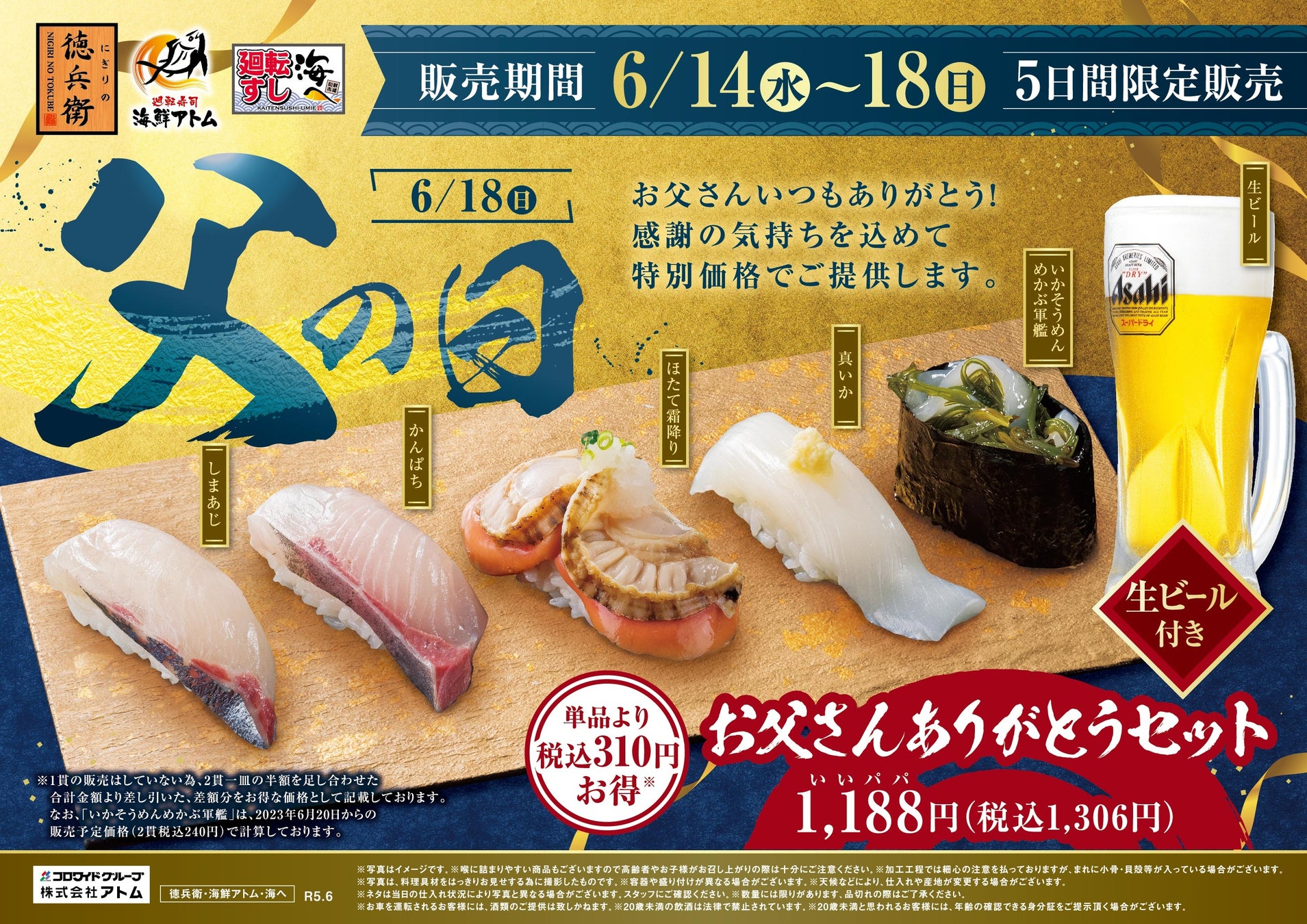 福岡・北九州初!目利きの老舗精肉卸業者が厳選!その日1番の九州牛を食べ比べ!【※6/14(水)クラウドファンディングスタート】