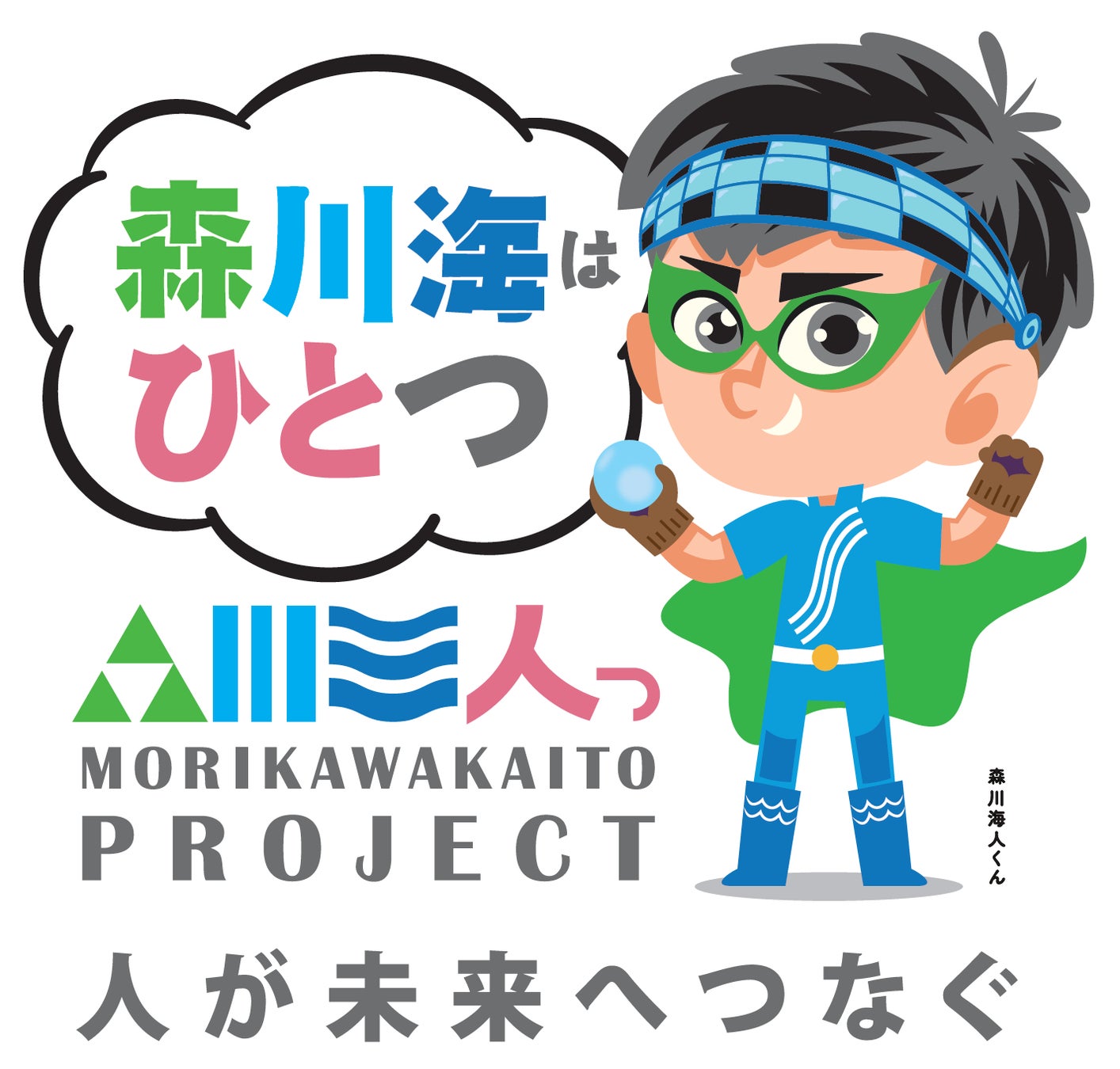 グルメ廻転寿司 にぎりの徳兵衛、海鮮アトム、海へ6/18(日)は“父の日”お父さんいつもありがとう!お寿司とビールで乾杯!「お父さんありがとうセット」販売