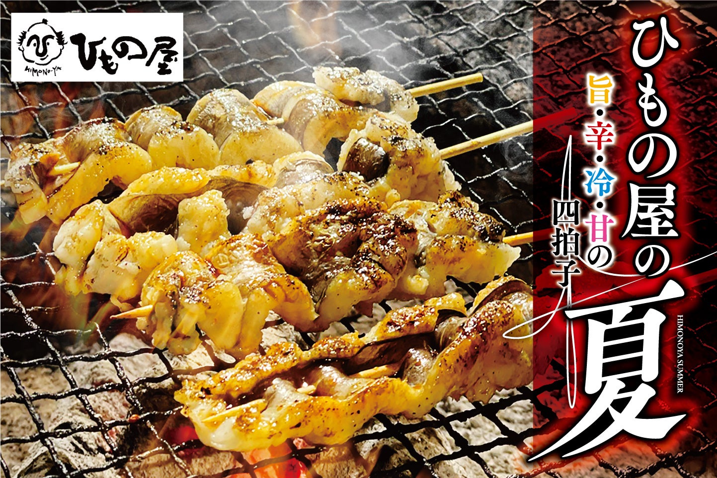 ー人生と味噌は濃い方が良いー 純米濃厚味噌ラーメン「みそら堂小山店」グランドオープン!!栃木県で飲食業を営む株式会社YELLが出店!!