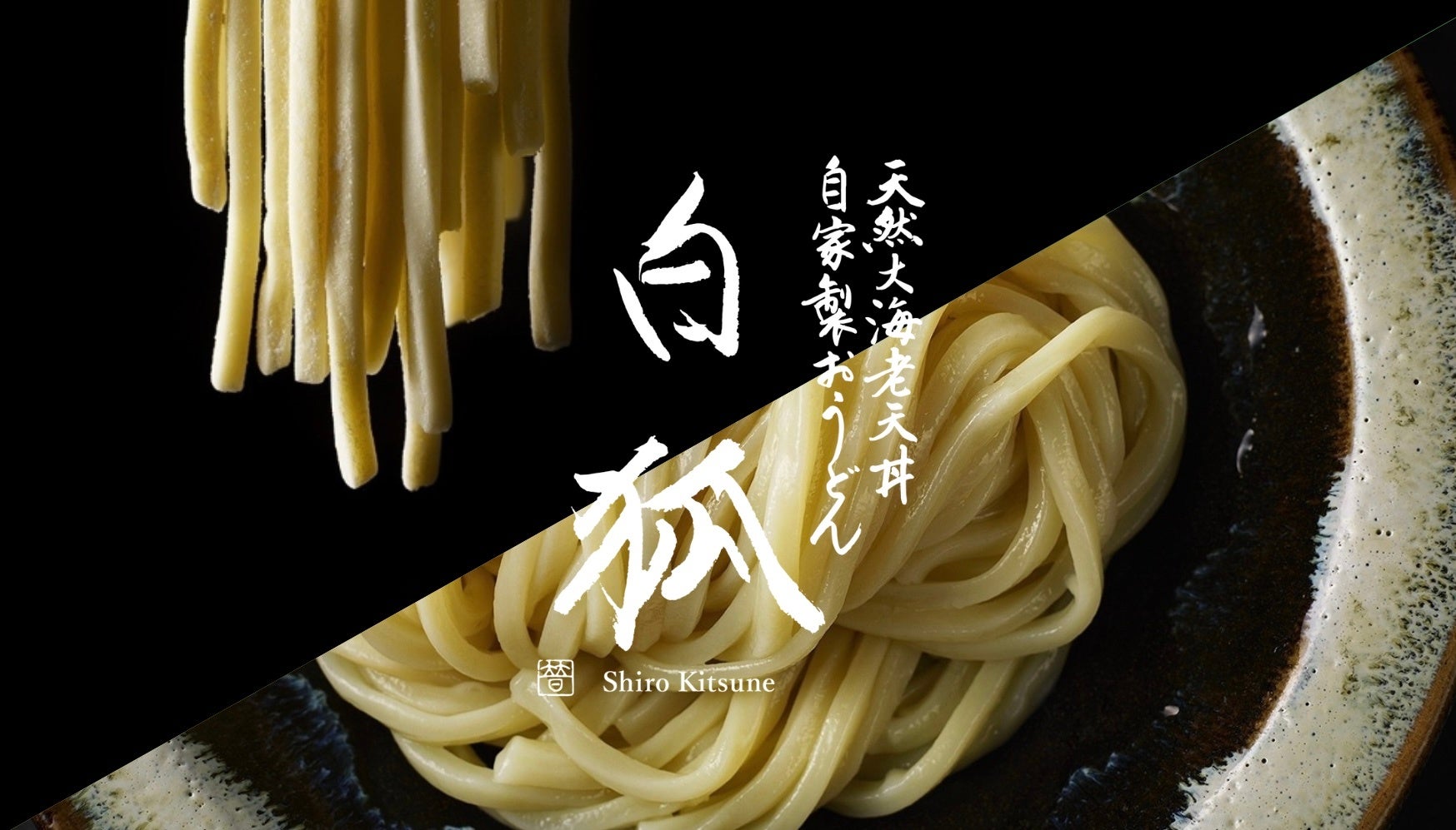 【JAF和歌山】「藤桃庵」で使用できるアプリクーポンを配信しています。