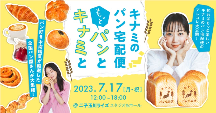 【2023年新商品情報】小樽洋菓子舗ルタオ25周年記念菓「フロマネージュ」6月26日（月）より直営店、公式オンラインショップにて販売開始