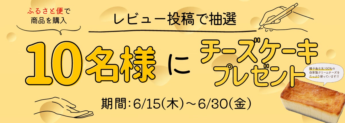 レビュー投稿大募集！！ ＪＡタウンのショップ「ＪＡ鹿児島県経済連 鹿児島の味『ふるさと便』」でレビュー投稿キャンペーン中