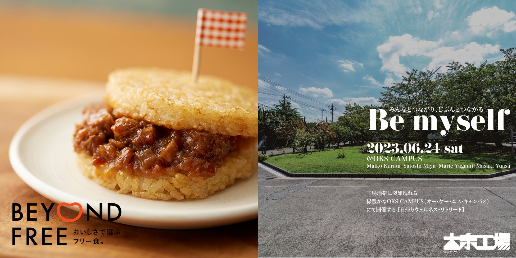 新庄剛志さんブランドアンバサダー就任1周年記念キャンペーン壱角家　2日間限定で『家系ラーメン並（醤油/塩）』を税込650円で提供